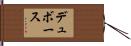 Dubose Hand Scroll