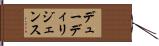 デューディリジェンス Hand Scroll
