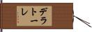 Delatorre Hand Scroll
