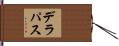 Delapaz Hand Scroll