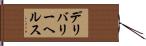 デリバリー・ヘルス Hand Scroll