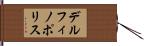 デルフィノポリス Hand Scroll