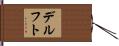 デルフト Hand Scroll