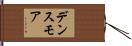 Densmore Hand Scroll