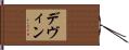 Devyn Hand Scroll