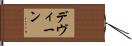 Devine Hand Scroll