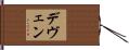 Deven Hand Scroll