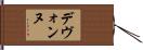 Devonne Hand Scroll
