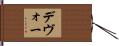 Devoe Hand Scroll