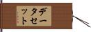 データ・セット Hand Scroll