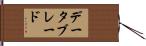 データブレード Hand Scroll