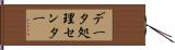 データ処理センター Hand Scroll