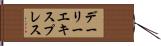 デーリーエキスプレス Hand Scroll
