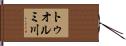 トゥオルミ川 Hand Scroll