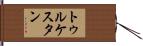 トゥルケスタン Hand Scroll
