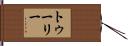 Tooley Hand Scroll