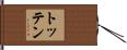 Totten Hand Scroll