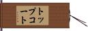 トップコート Hand Scroll