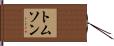 Thomson Hand Scroll
