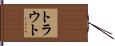 Trout Hand Scroll