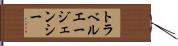 トラベルエージェンシー Hand Scroll