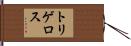 トリゲロス Hand Scroll