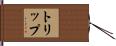 Tripp Hand Scroll