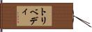 Trivedi Hand Scroll