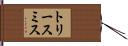 Torey Smith Hand Scroll