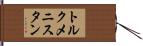 トルクメニスタン Hand Scroll