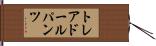 トレアドールパンツ Hand Scroll