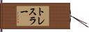 Tressler Hand Scroll