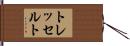 トレッセルト Hand Scroll