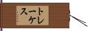 トレーケス Hand Scroll