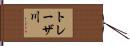 トレーザ川 Hand Scroll