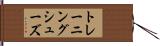 トレーニング・シューズ Hand Scroll