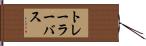 トレーラーバス Hand Scroll