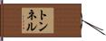 Tunnell Hand Scroll