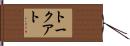 Torcuato Hand Scroll
