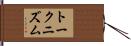 トークニズム Hand Scroll