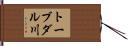 トーブダル川 Hand Scroll