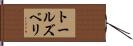 トールズベリ Hand Scroll