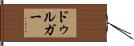 ドゥルガー Hand Scroll