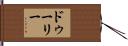Dooley Hand Scroll