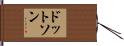 Dotson Hand Scroll