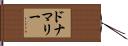 ドナマリー Hand Scroll