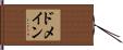 ドメイン Hand Scroll