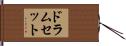 ドラムセット Hand Scroll