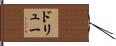 Drew Hand Scroll