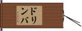 ドリンバ Hand Scroll